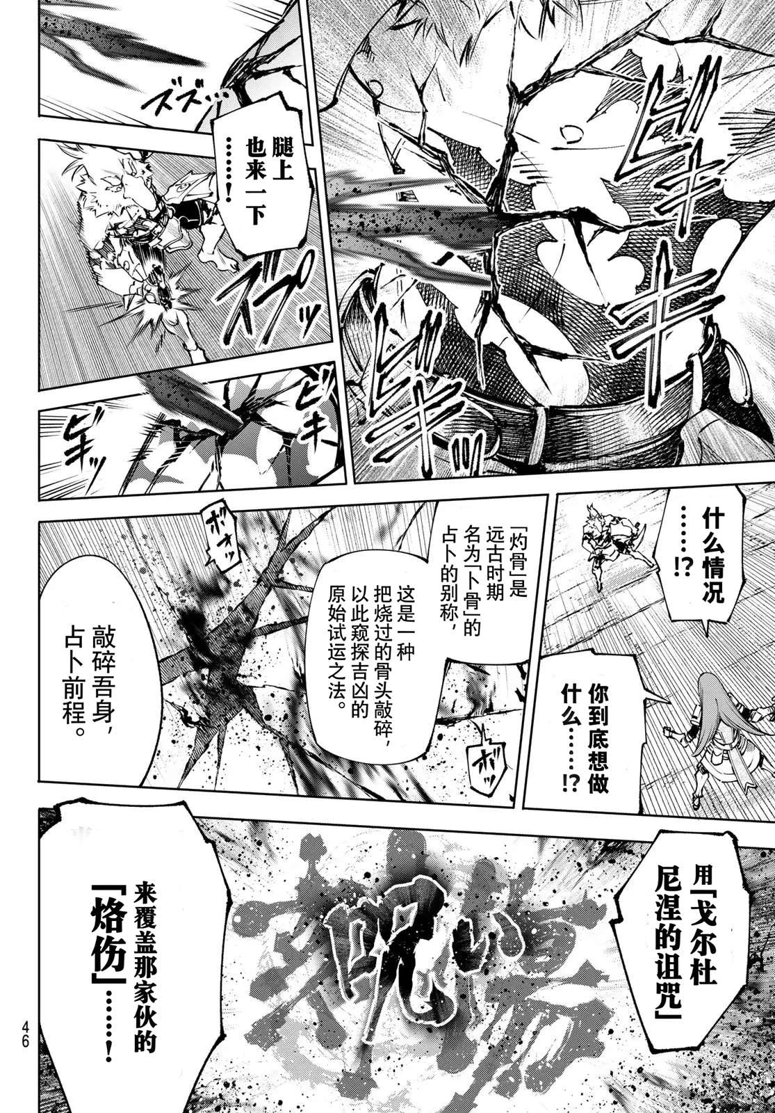 第266话16