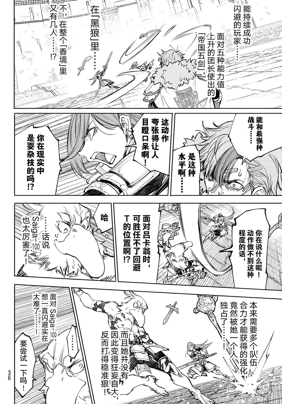 第266话6