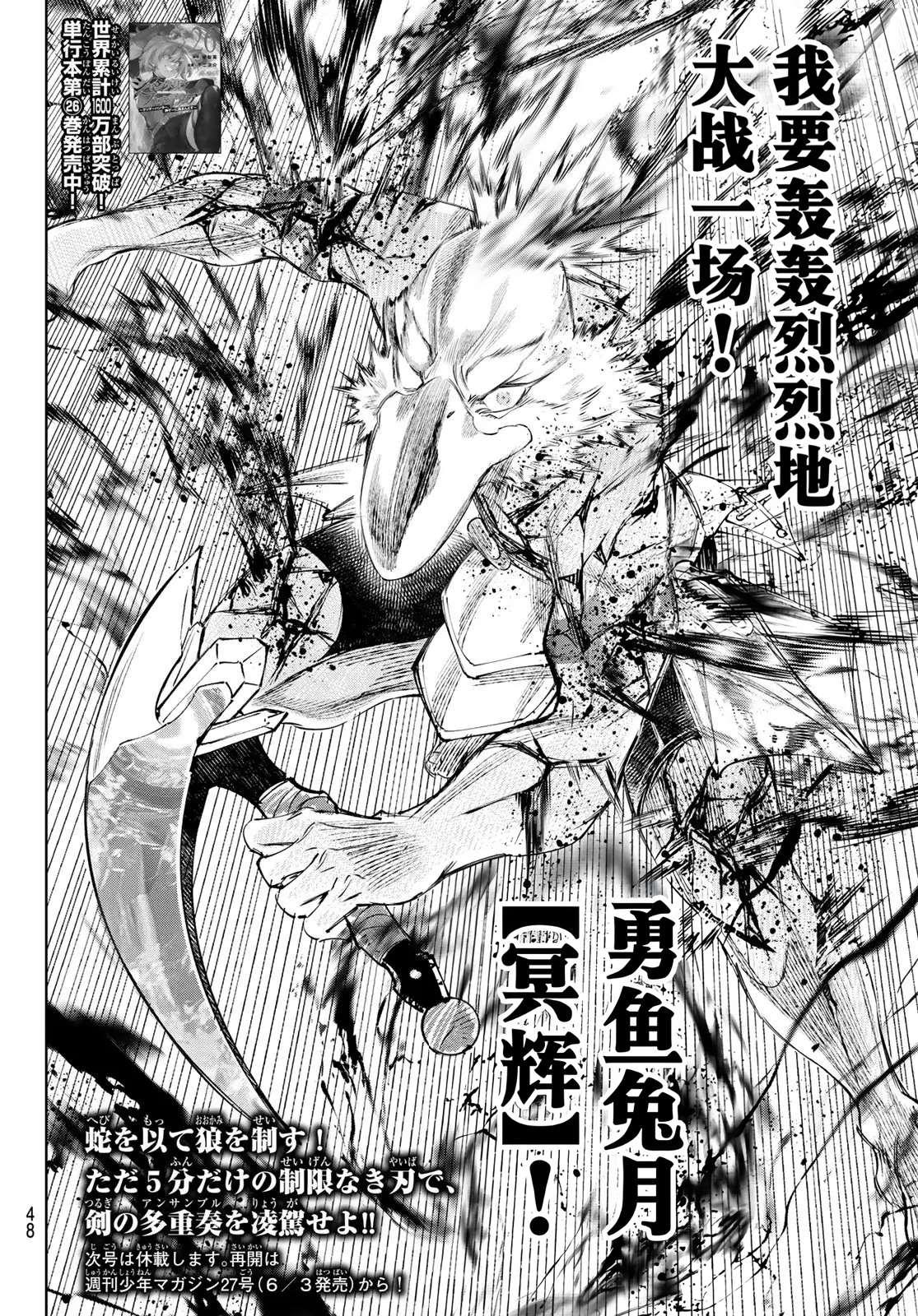第266话18