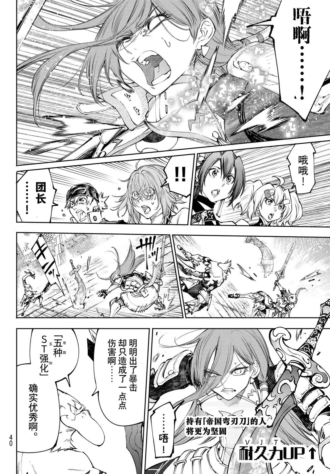 第266话10