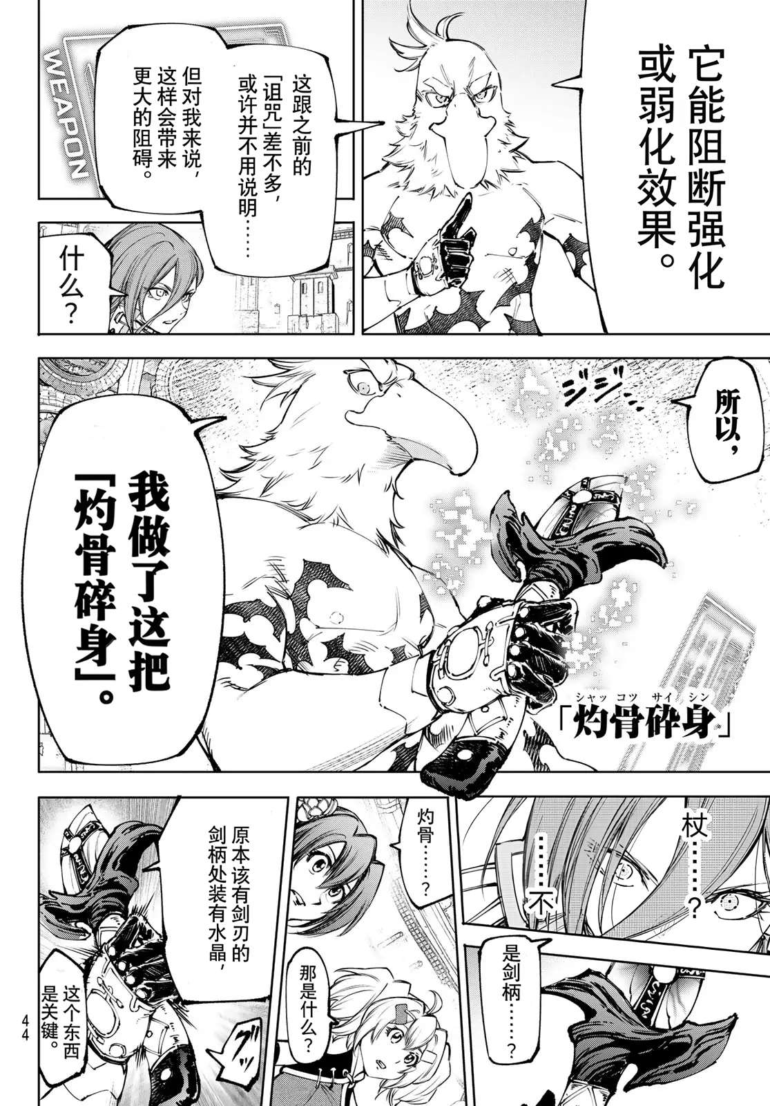 第266话14