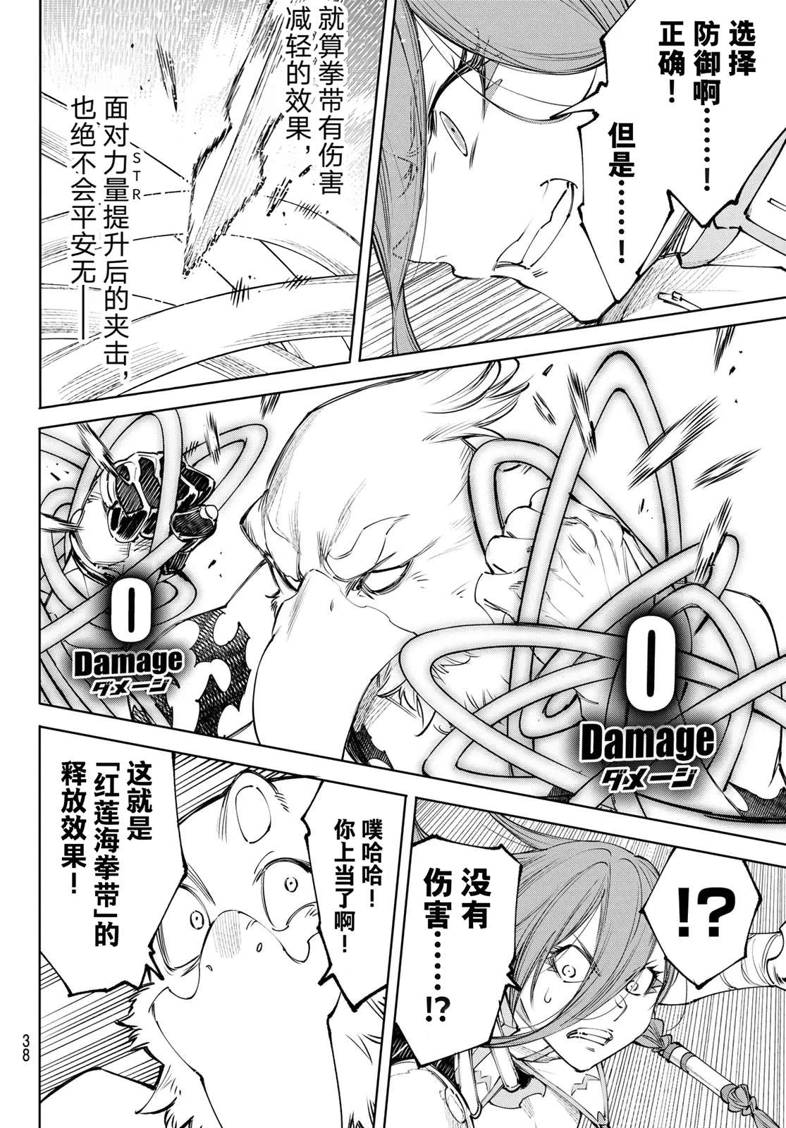 第266话8