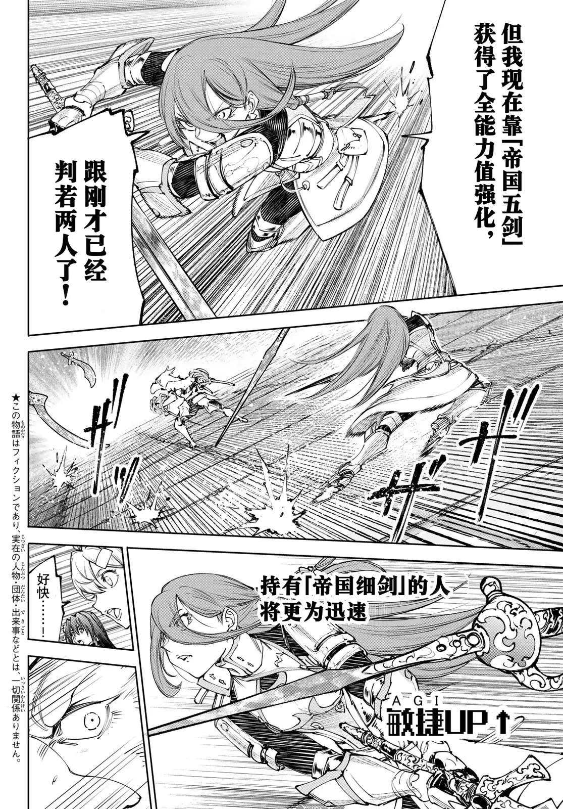第266话2