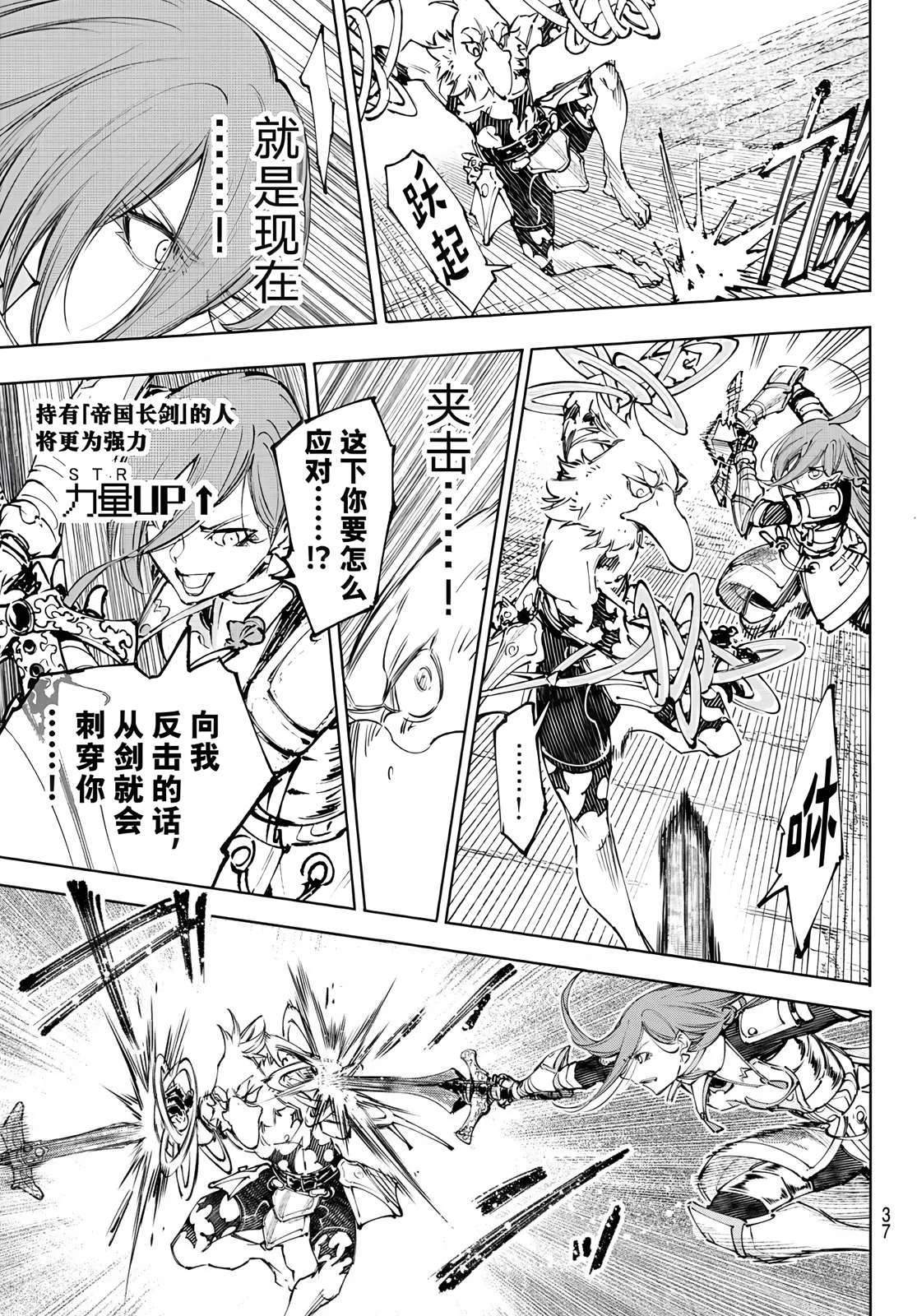 第266话7