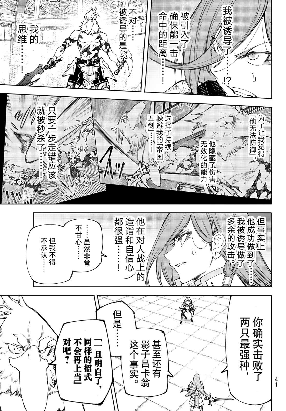 第266话11