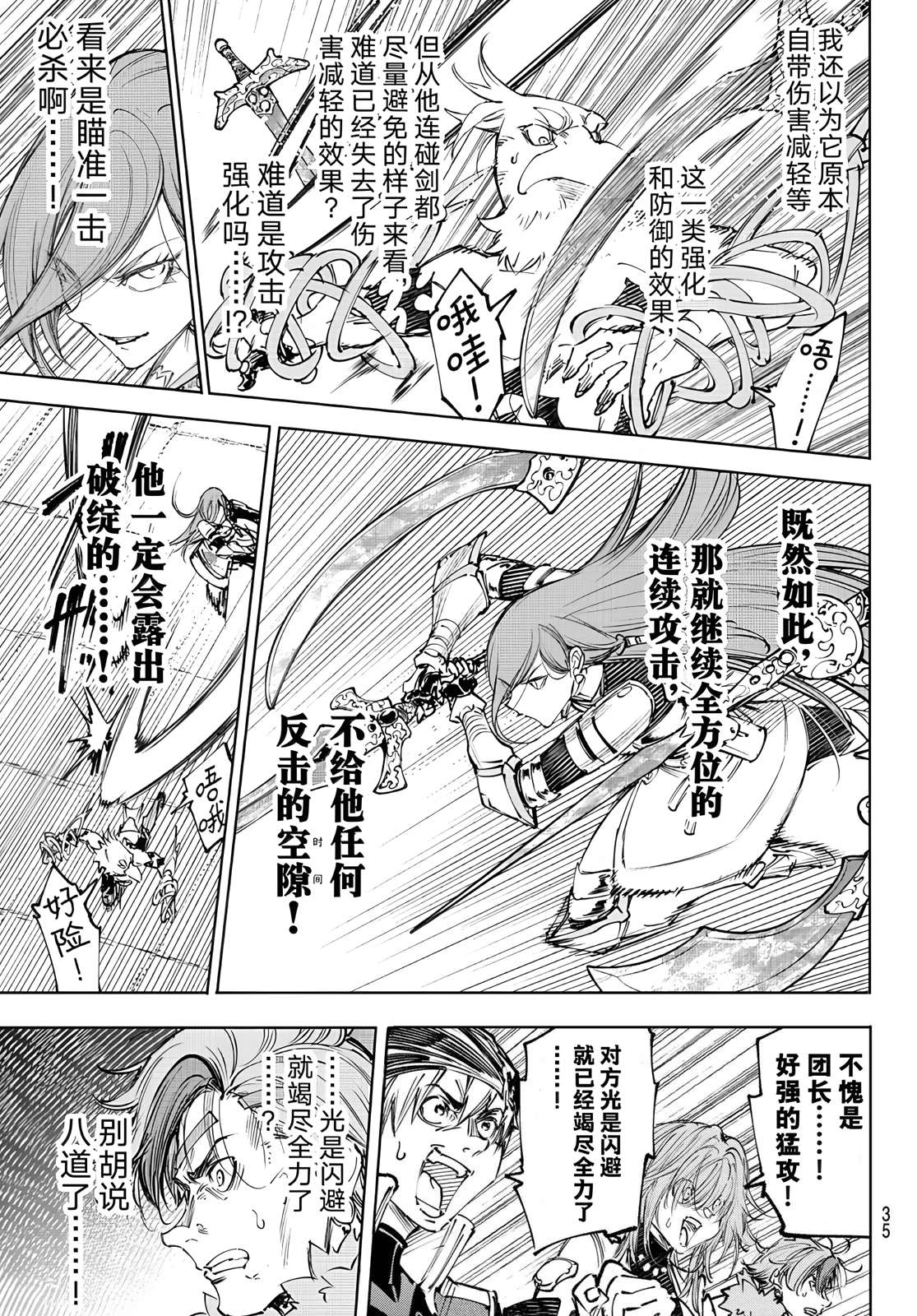 第266话5