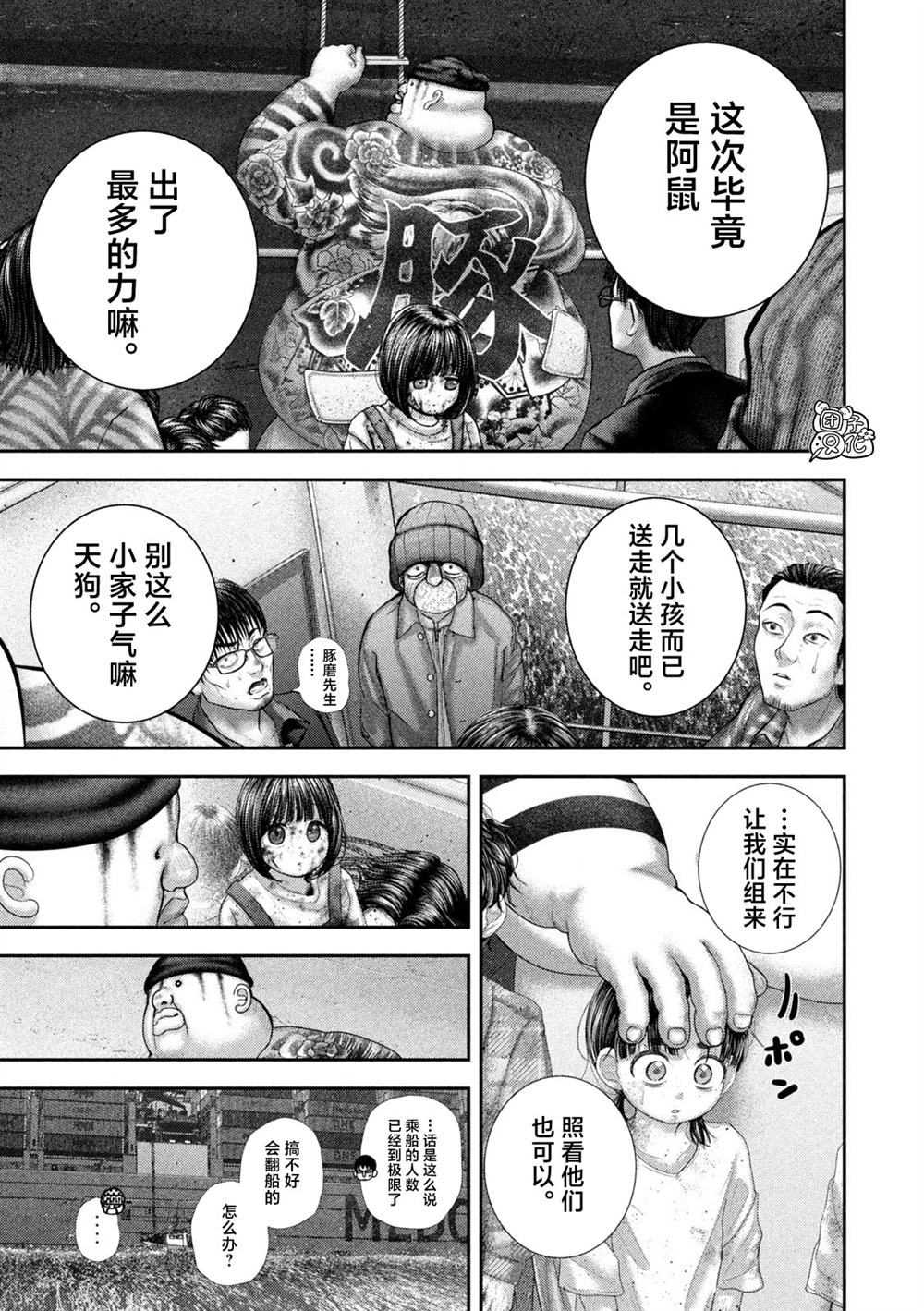 第99话5