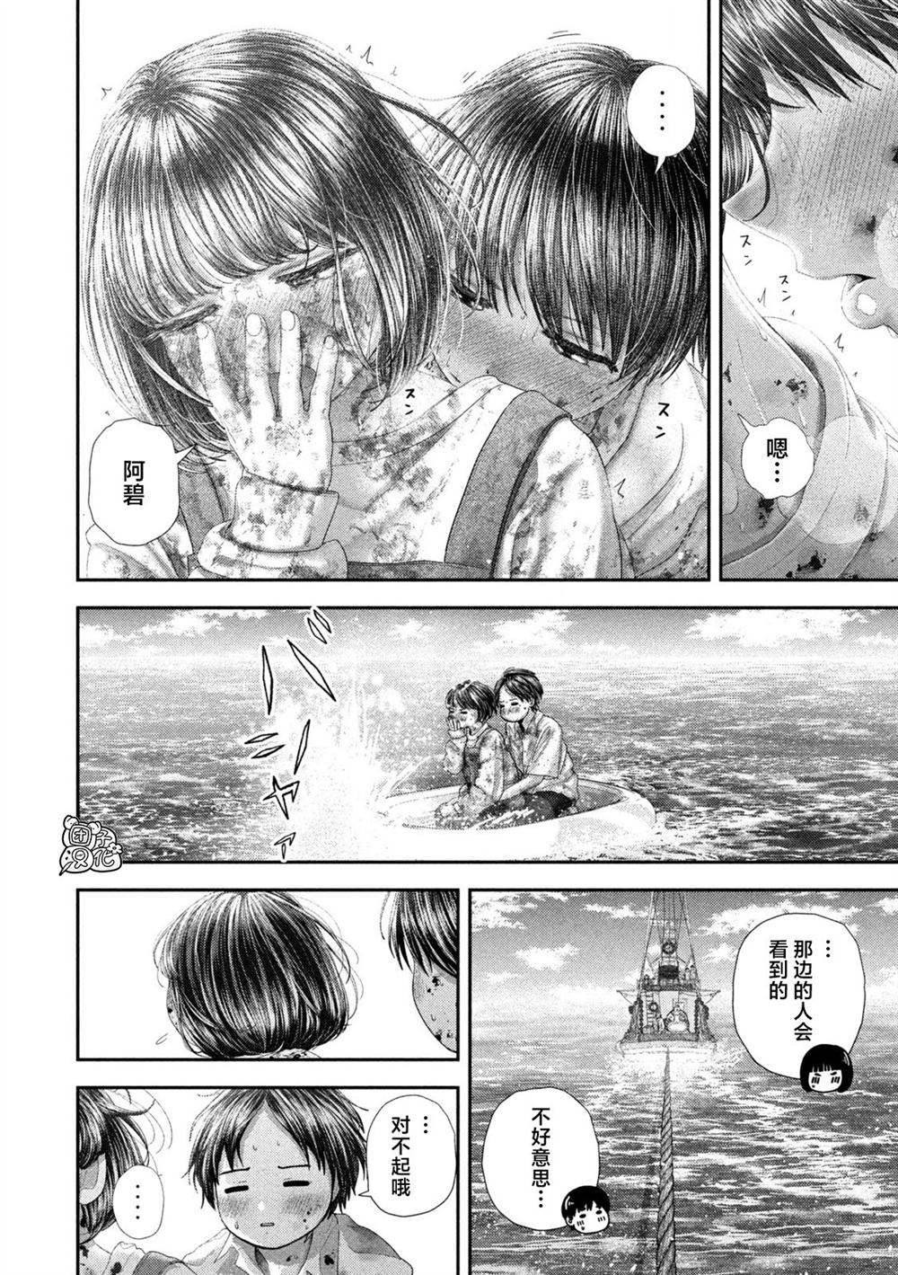 第99话14