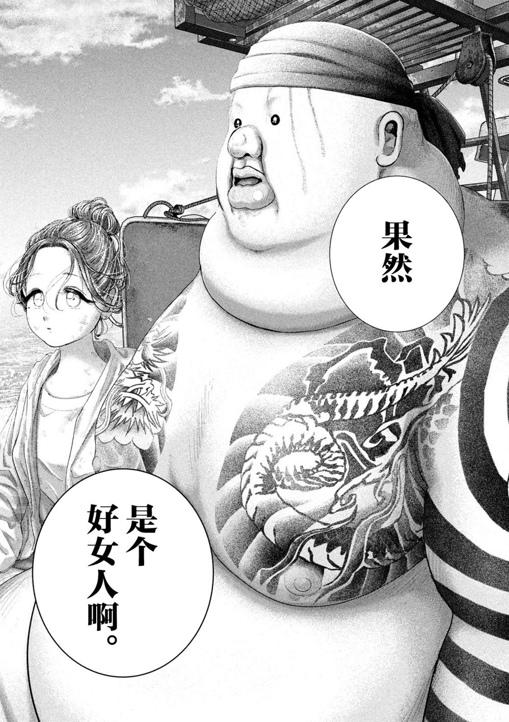 第99话8