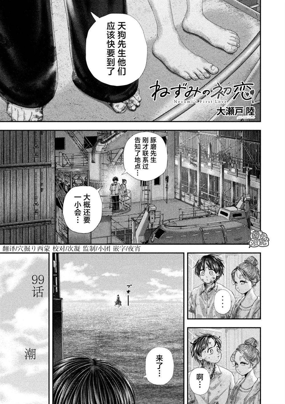 第99话1