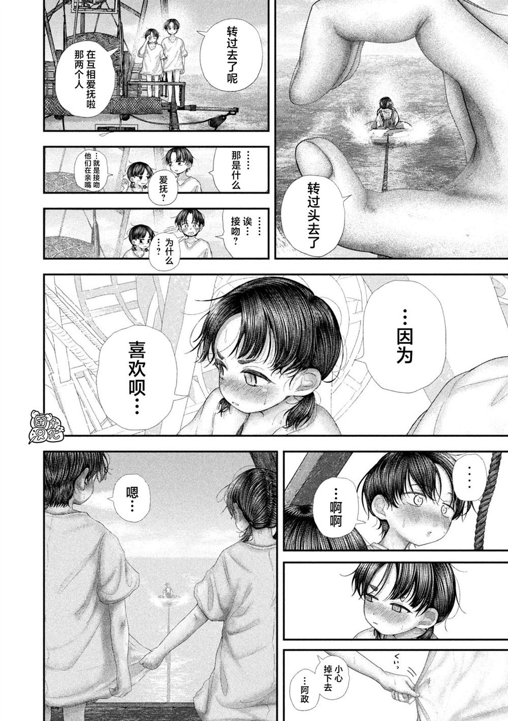 第99话19