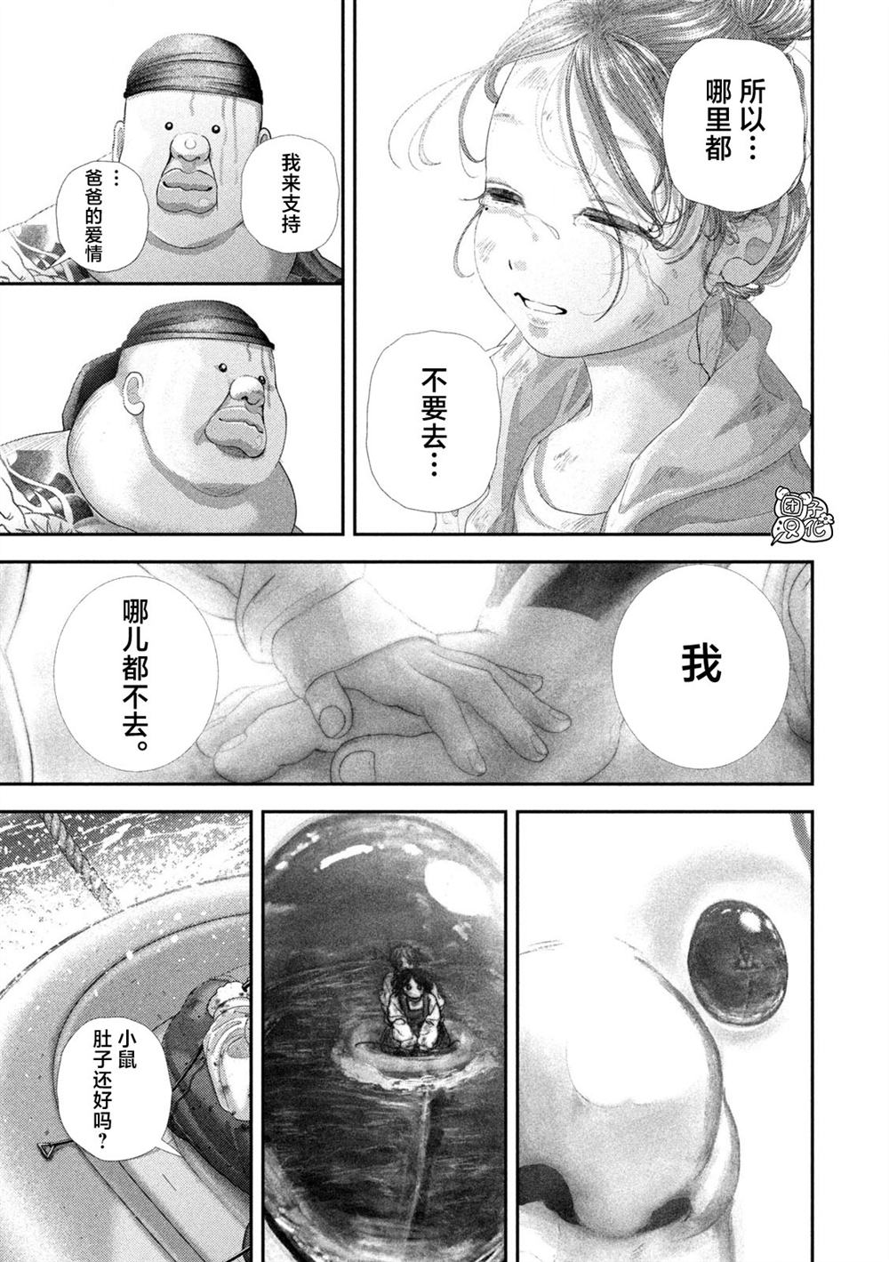 第99话11