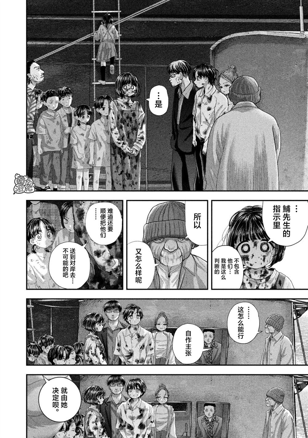 第99话4