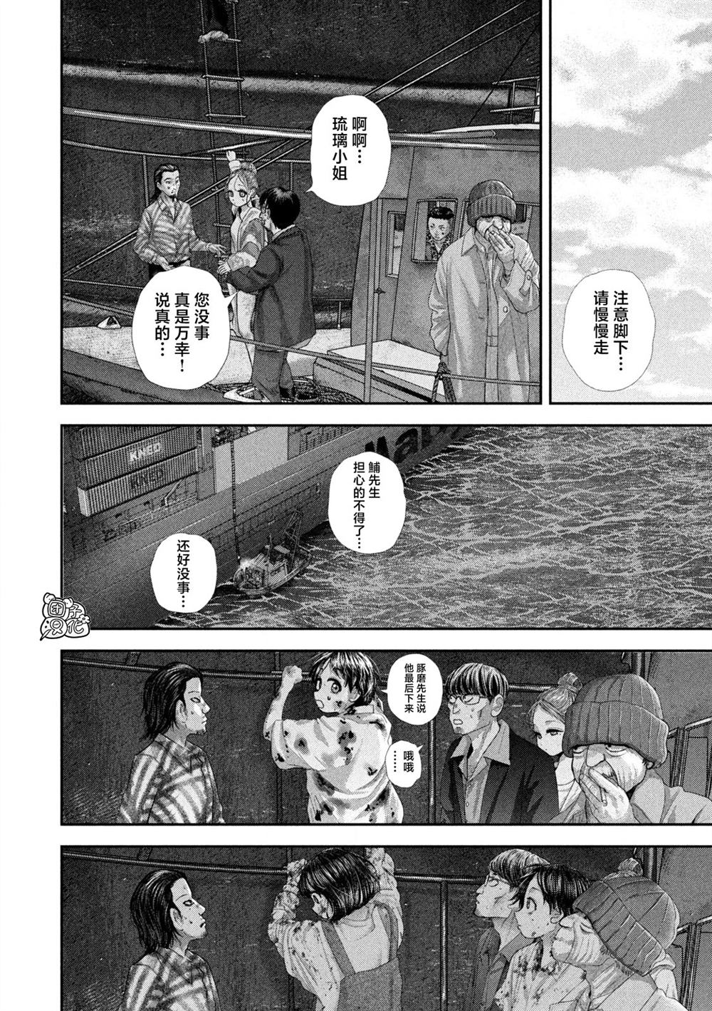 第99话2