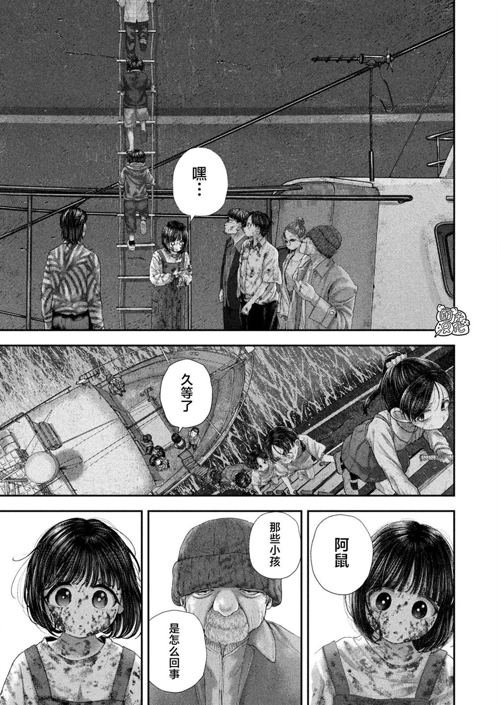 第99话3
