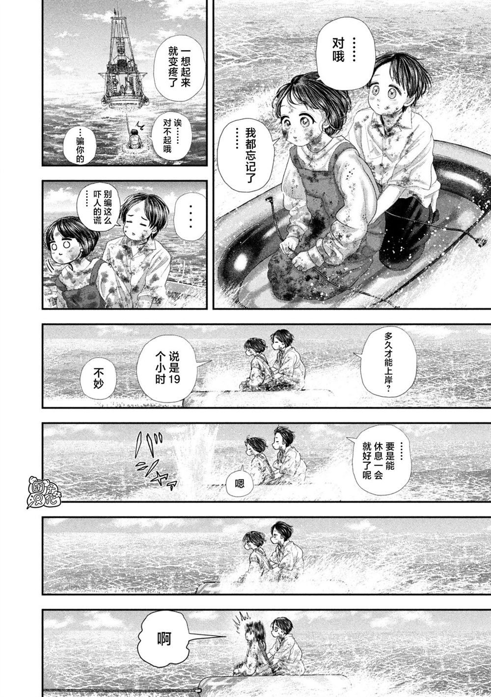 第99话12