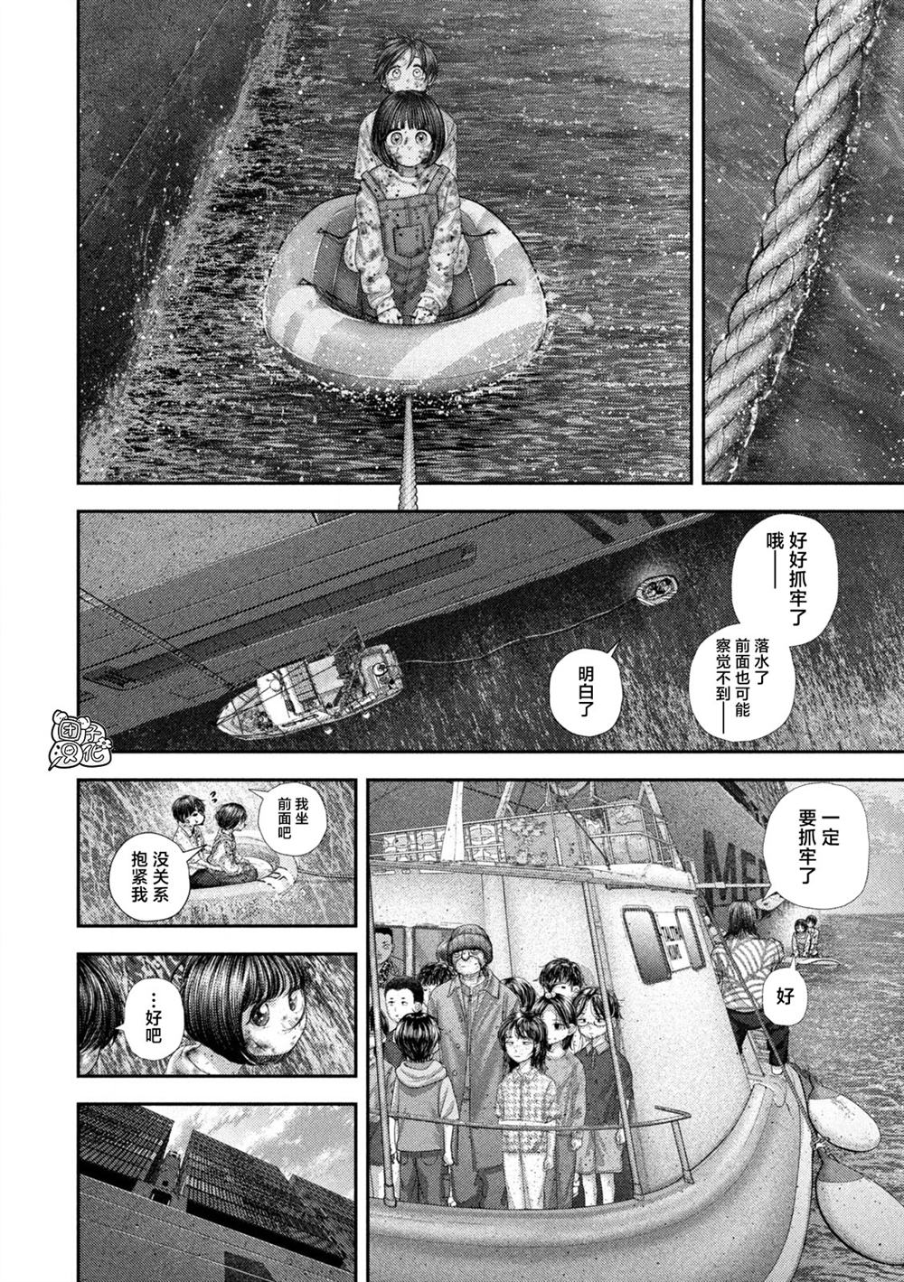 第99话6