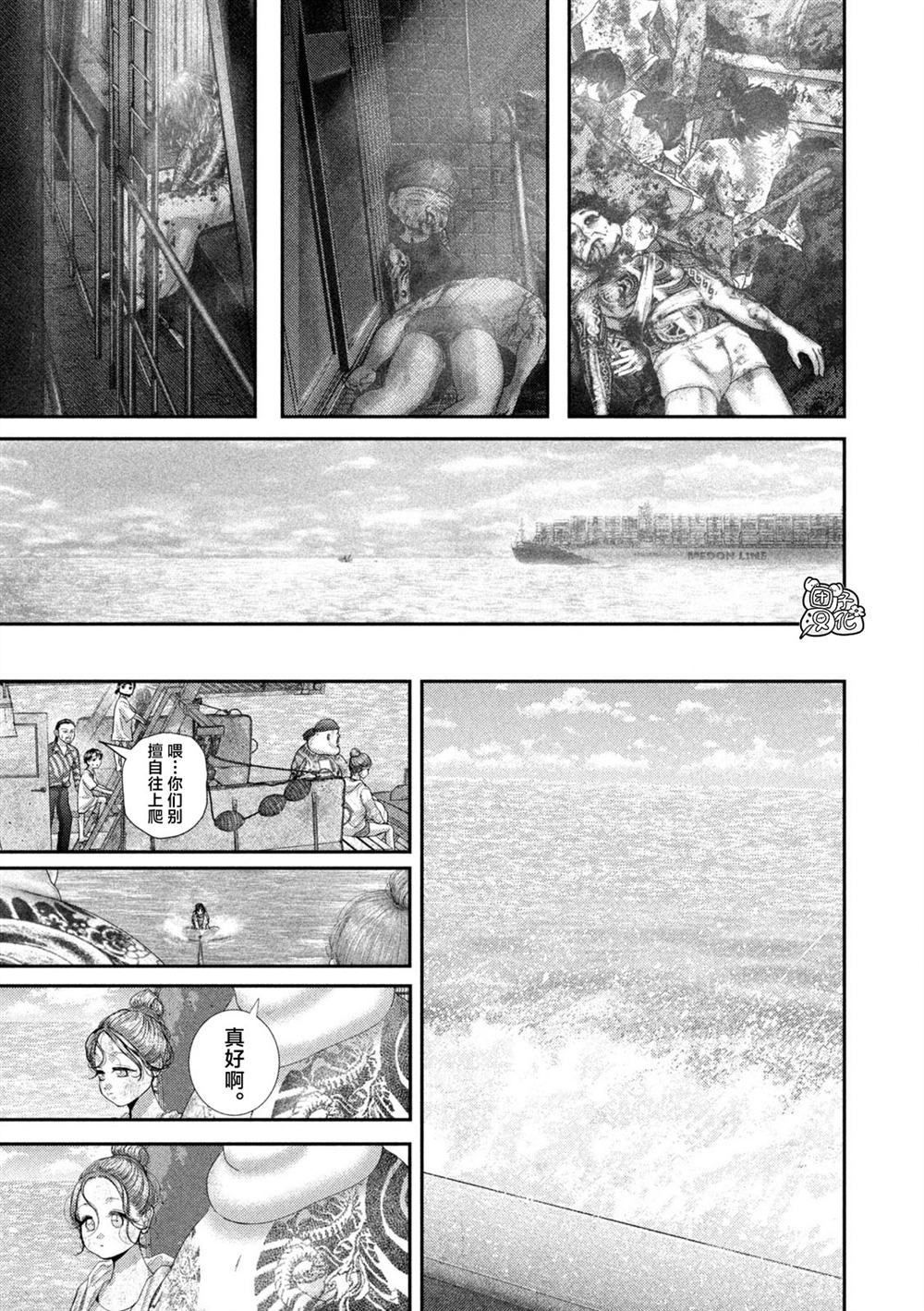 第99话7