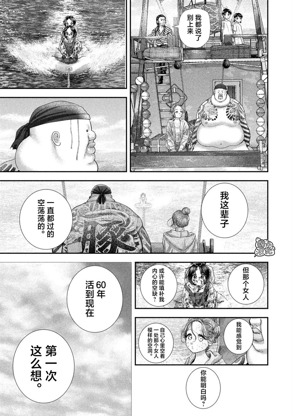 第99话9