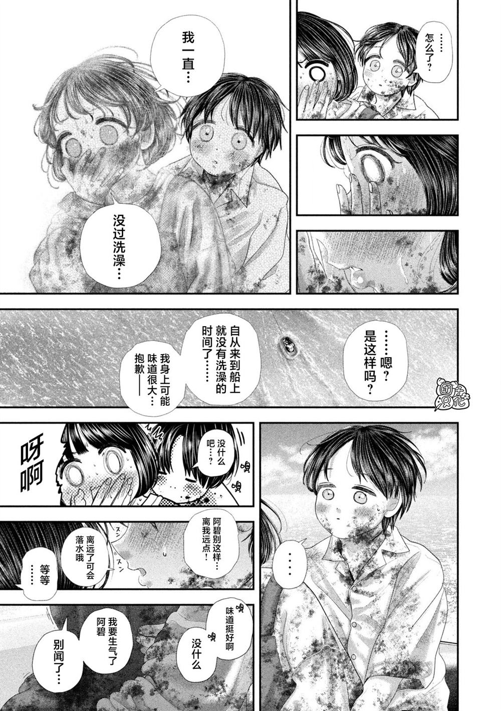 第99话13