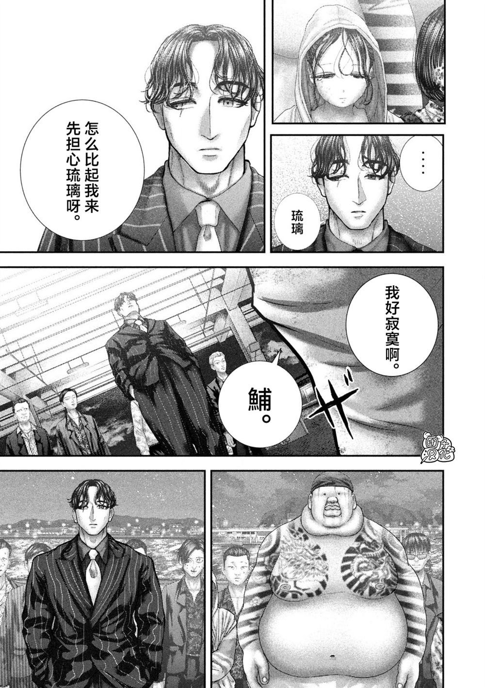 第99话22