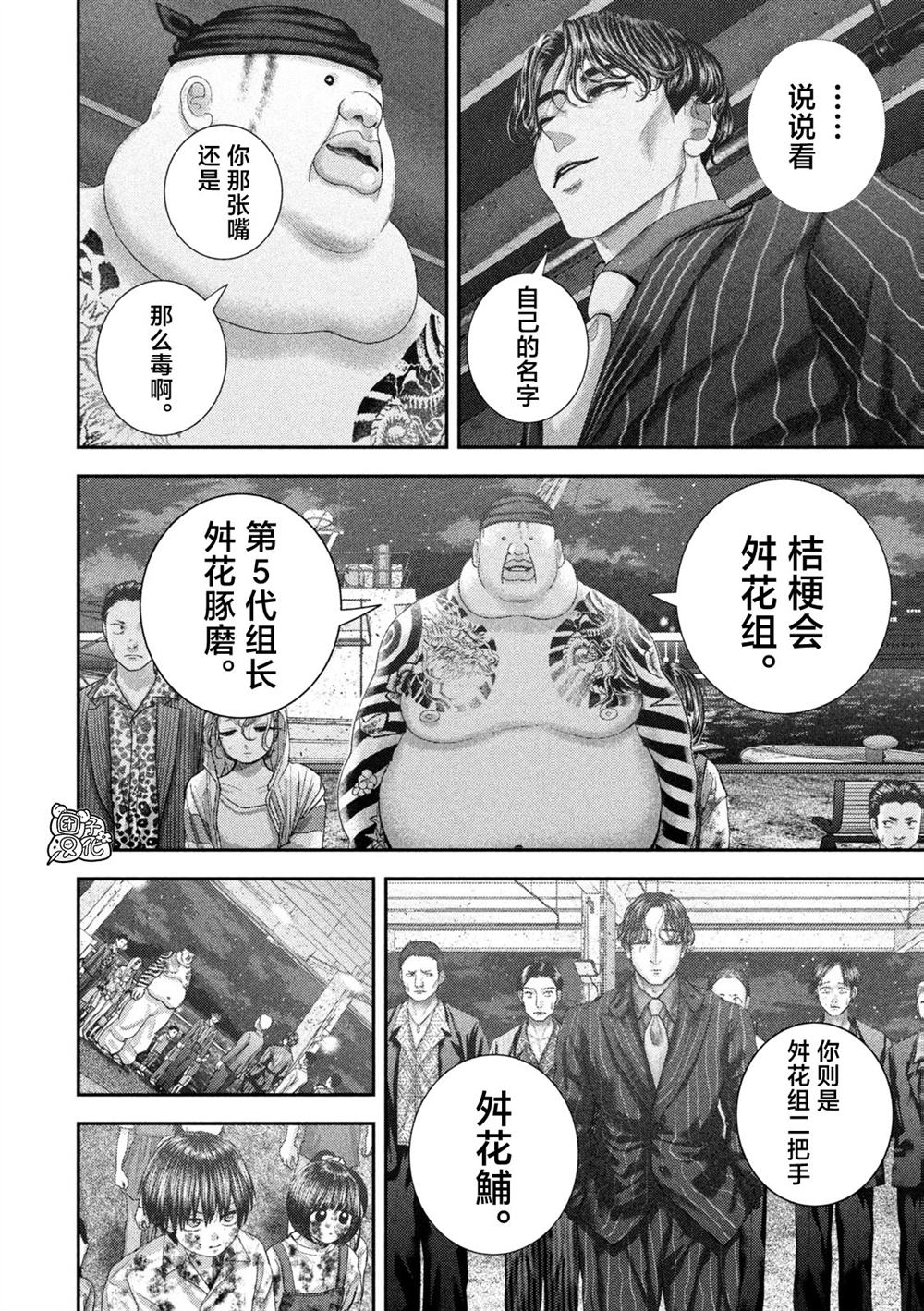 第100话3