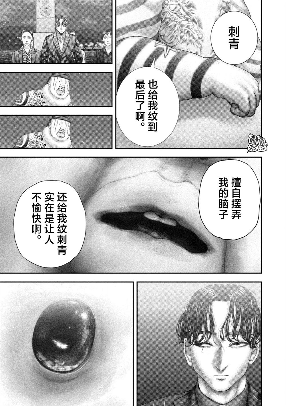 第100话8