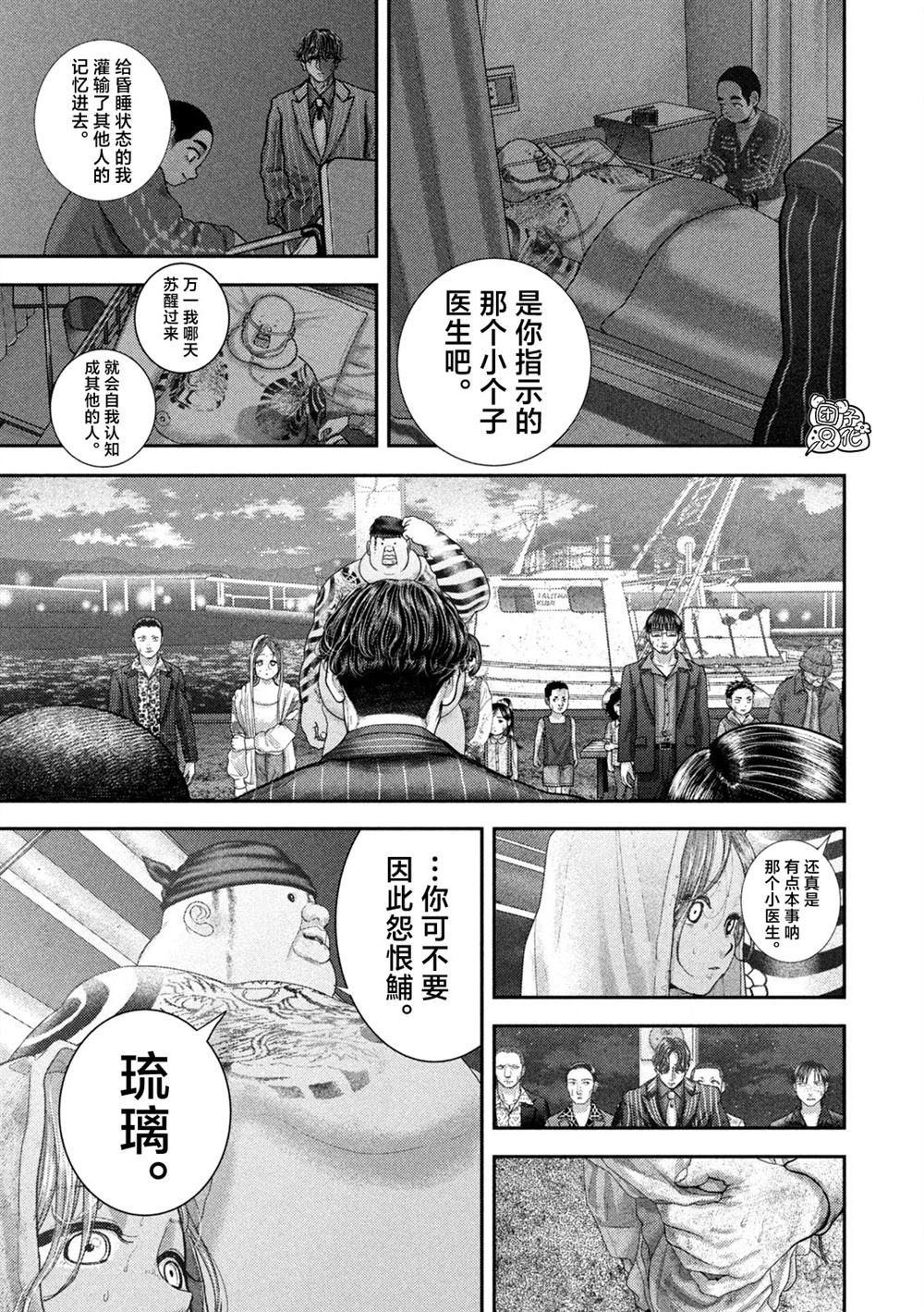 第100话6