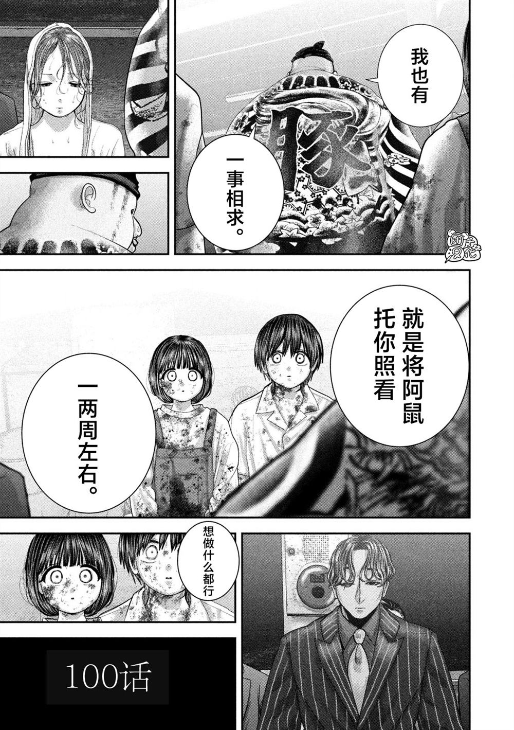 第100话10