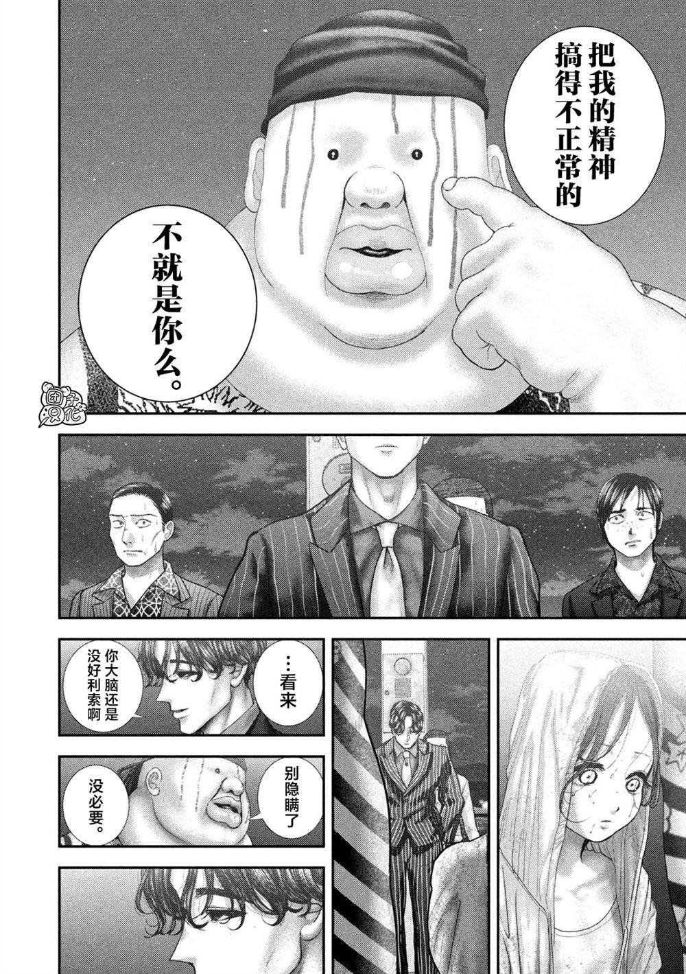 第100话5