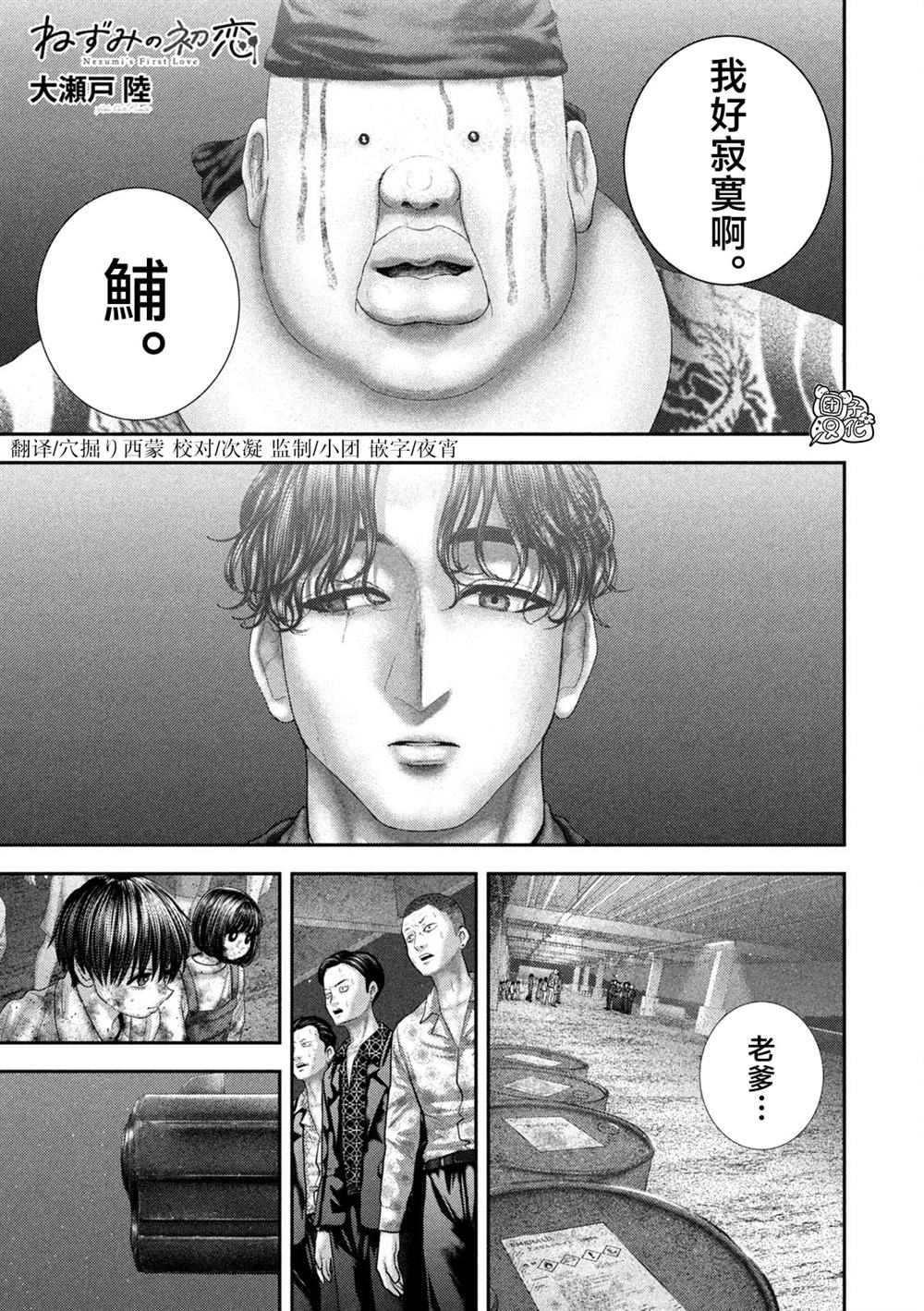 第100话1