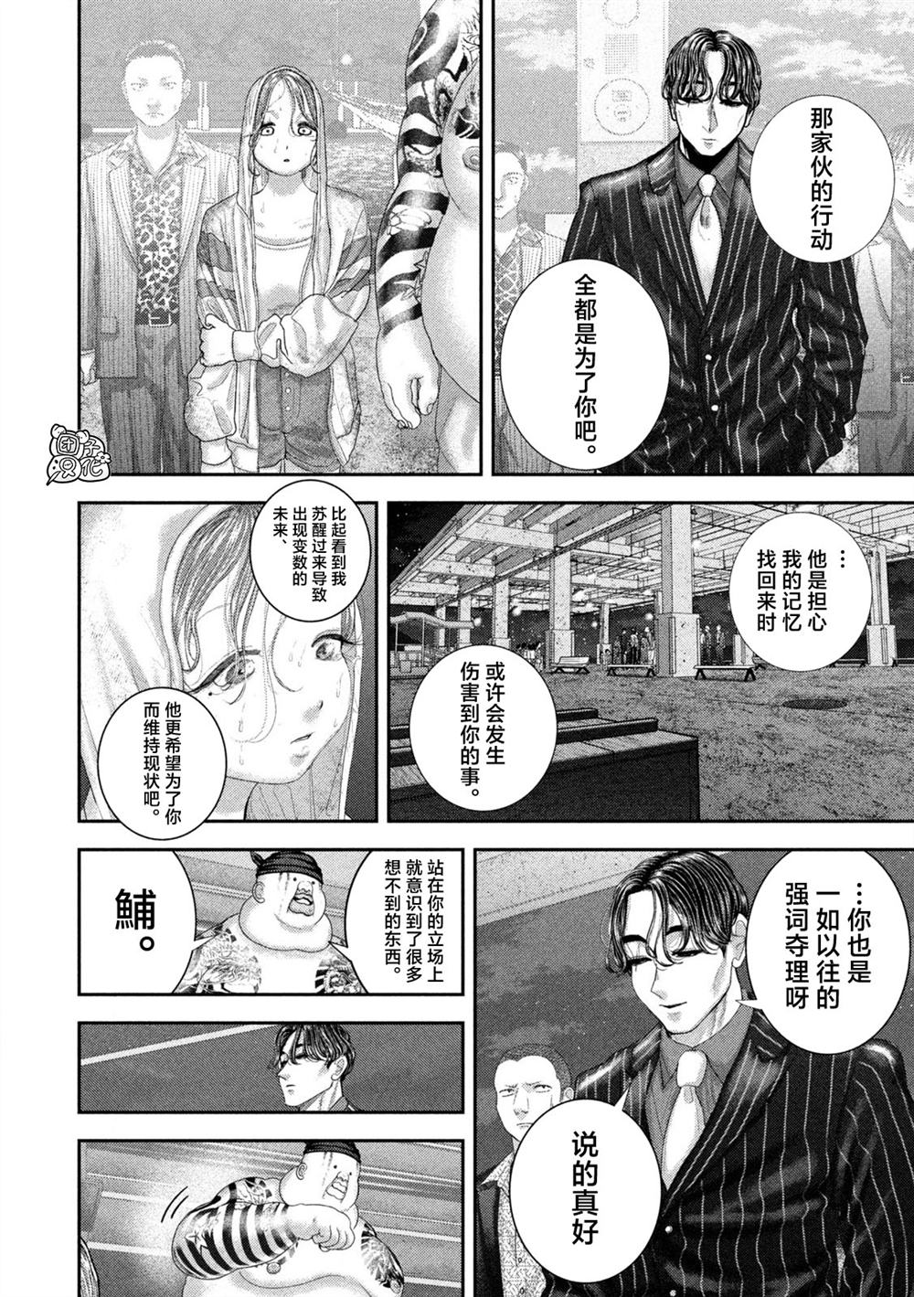 第100话7