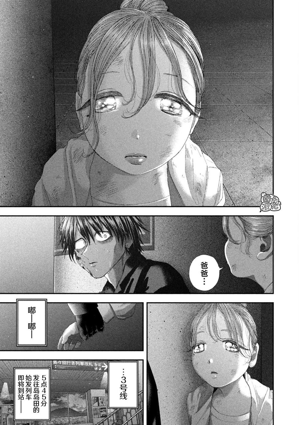 第101话9