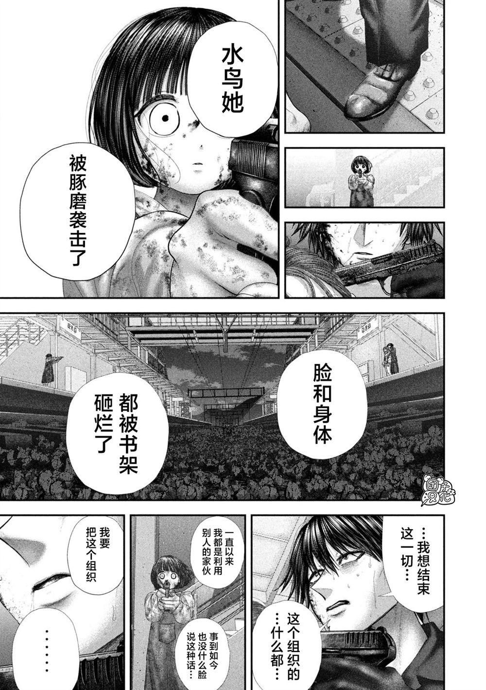 第101话13