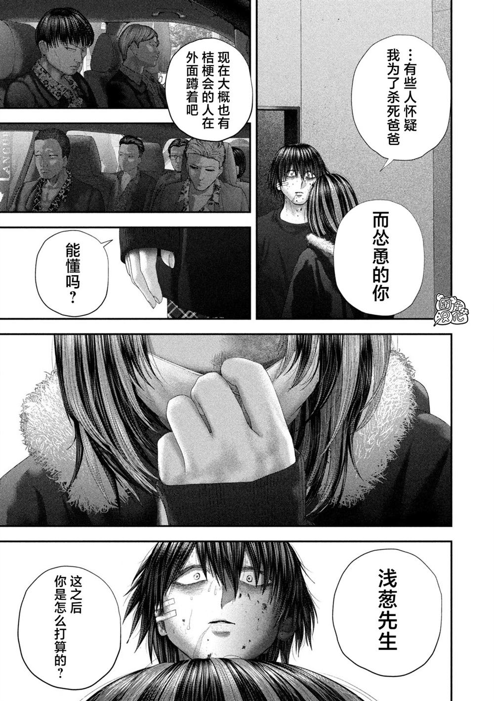 第102话11