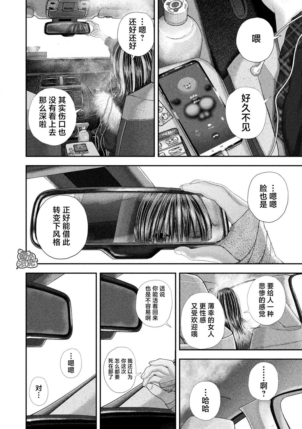 第102话2