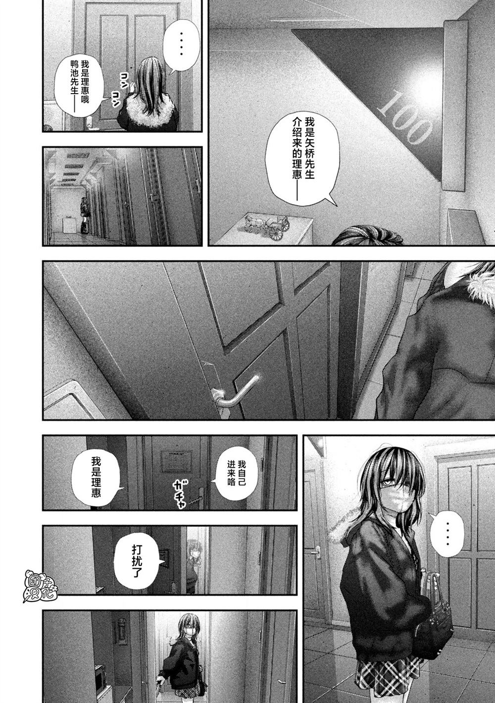 第102话6