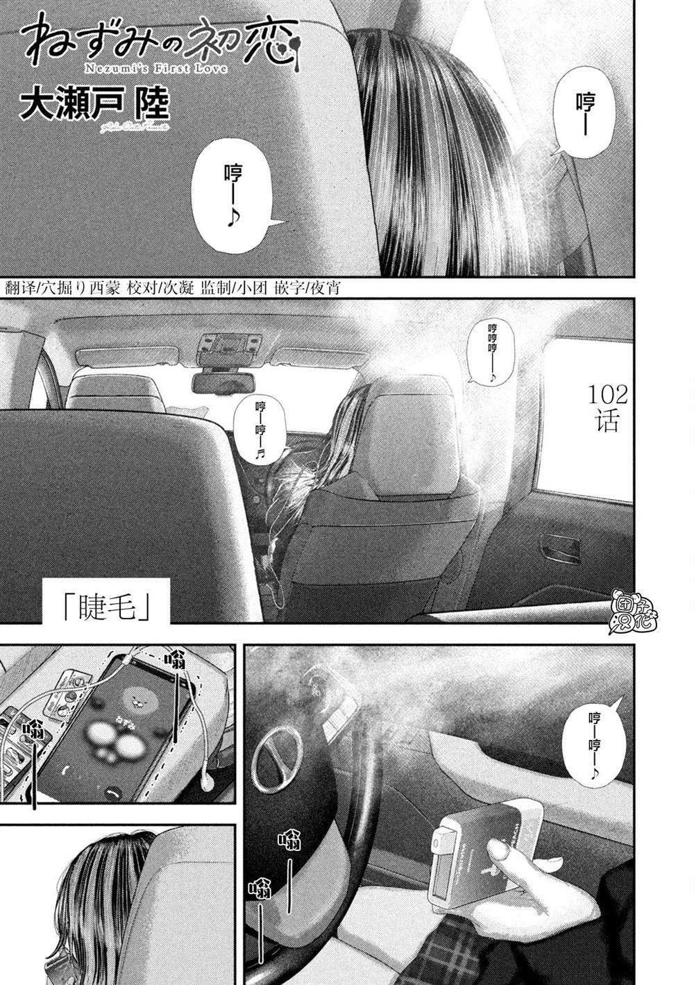 第102话1