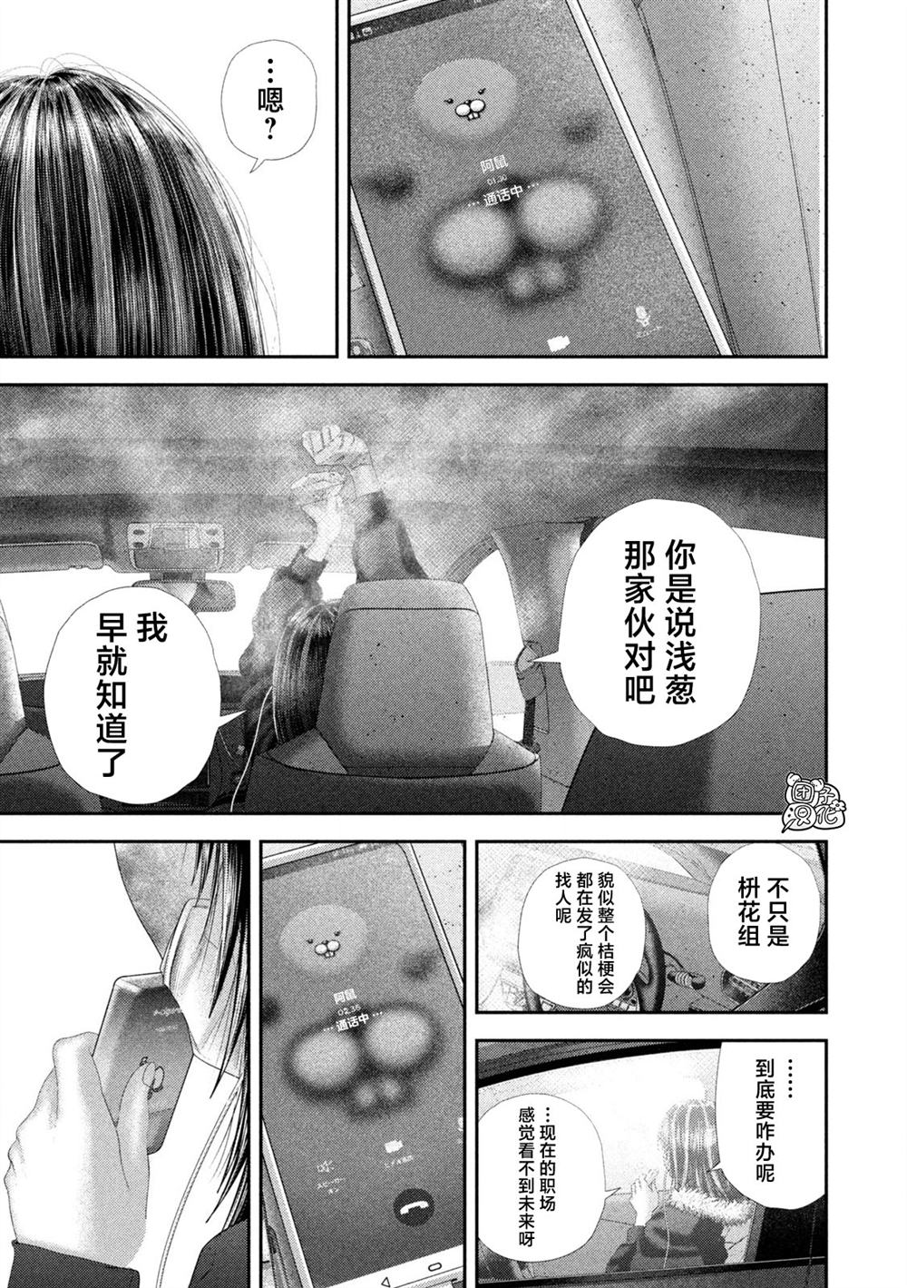 第102话3