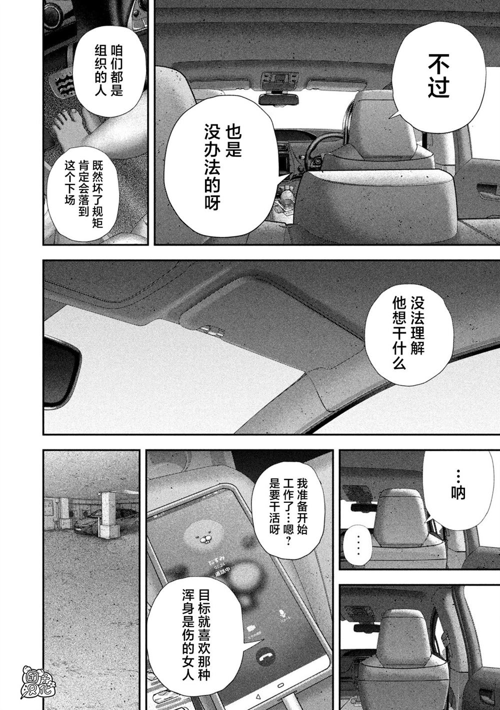 第102话4