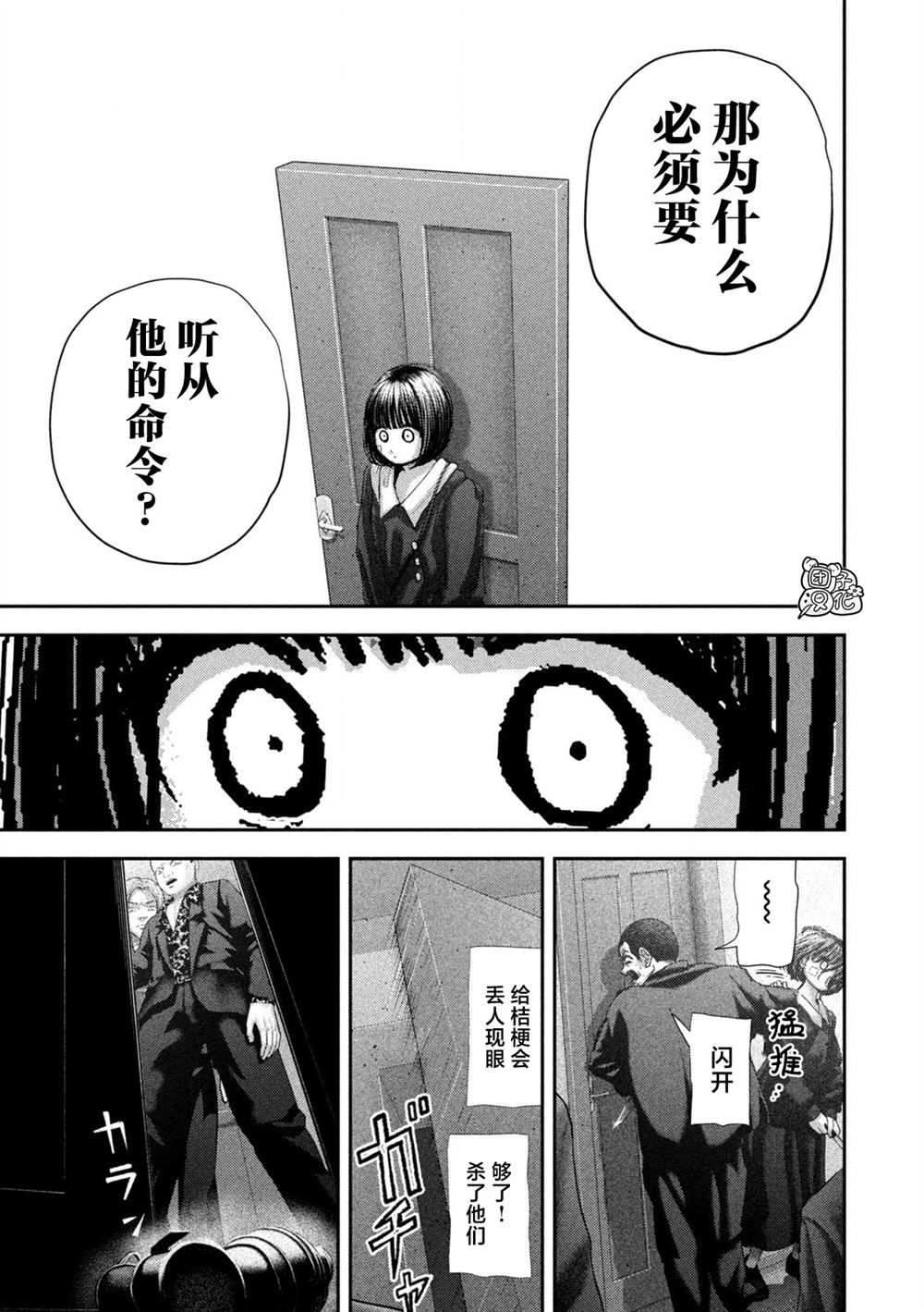 第103话15
