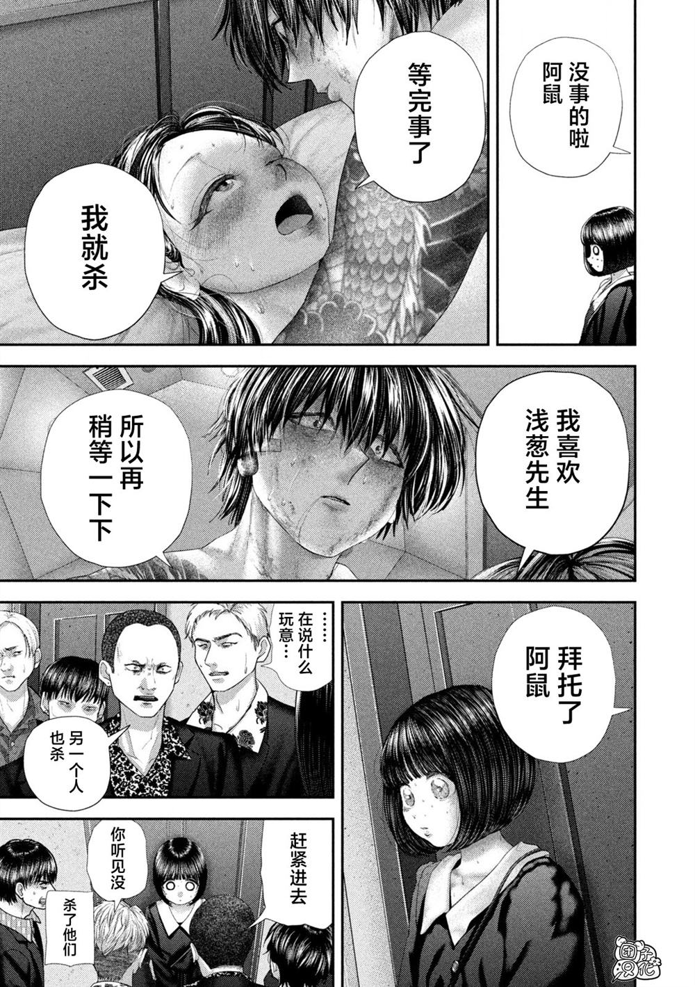 第103话7