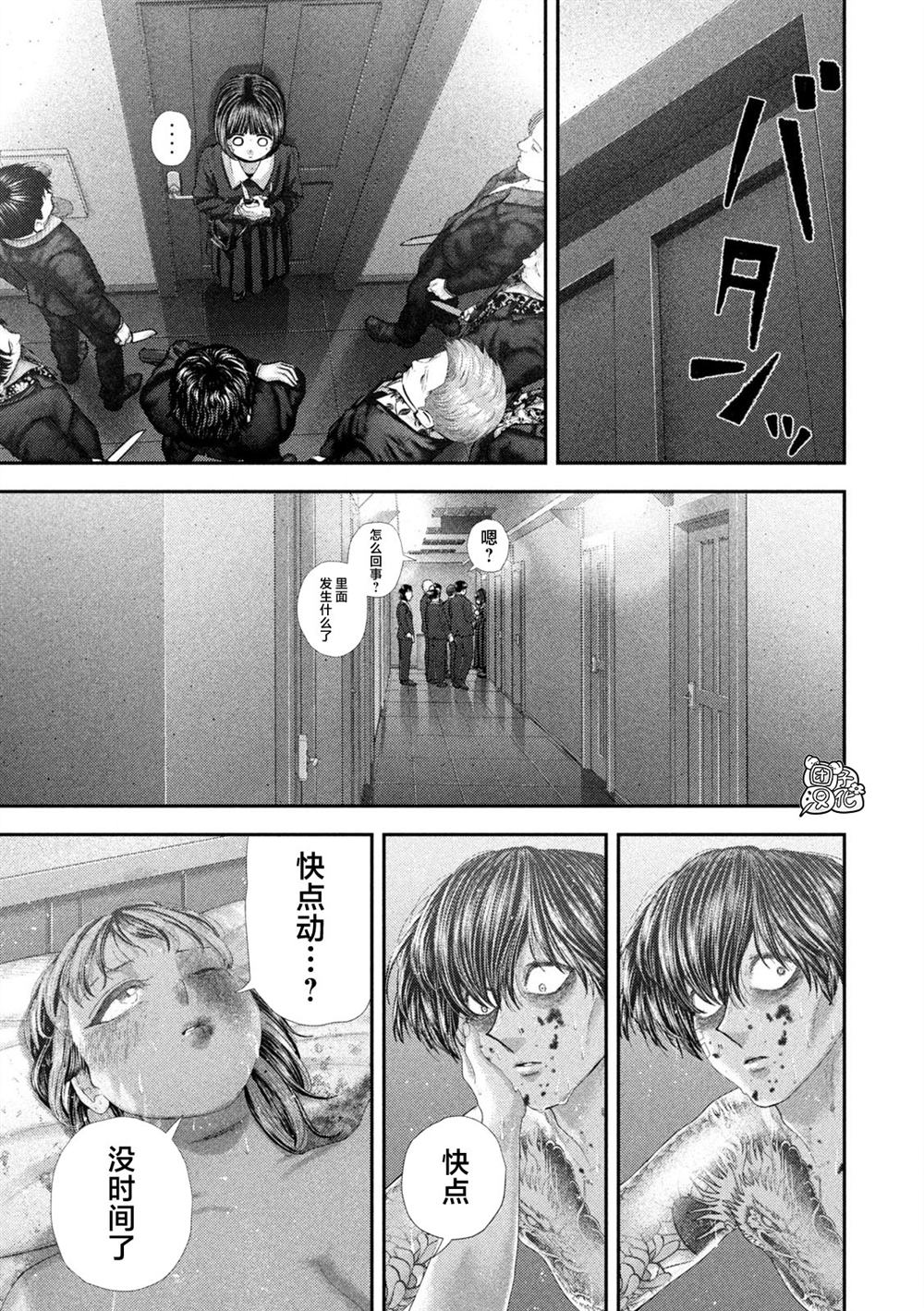 第103话5