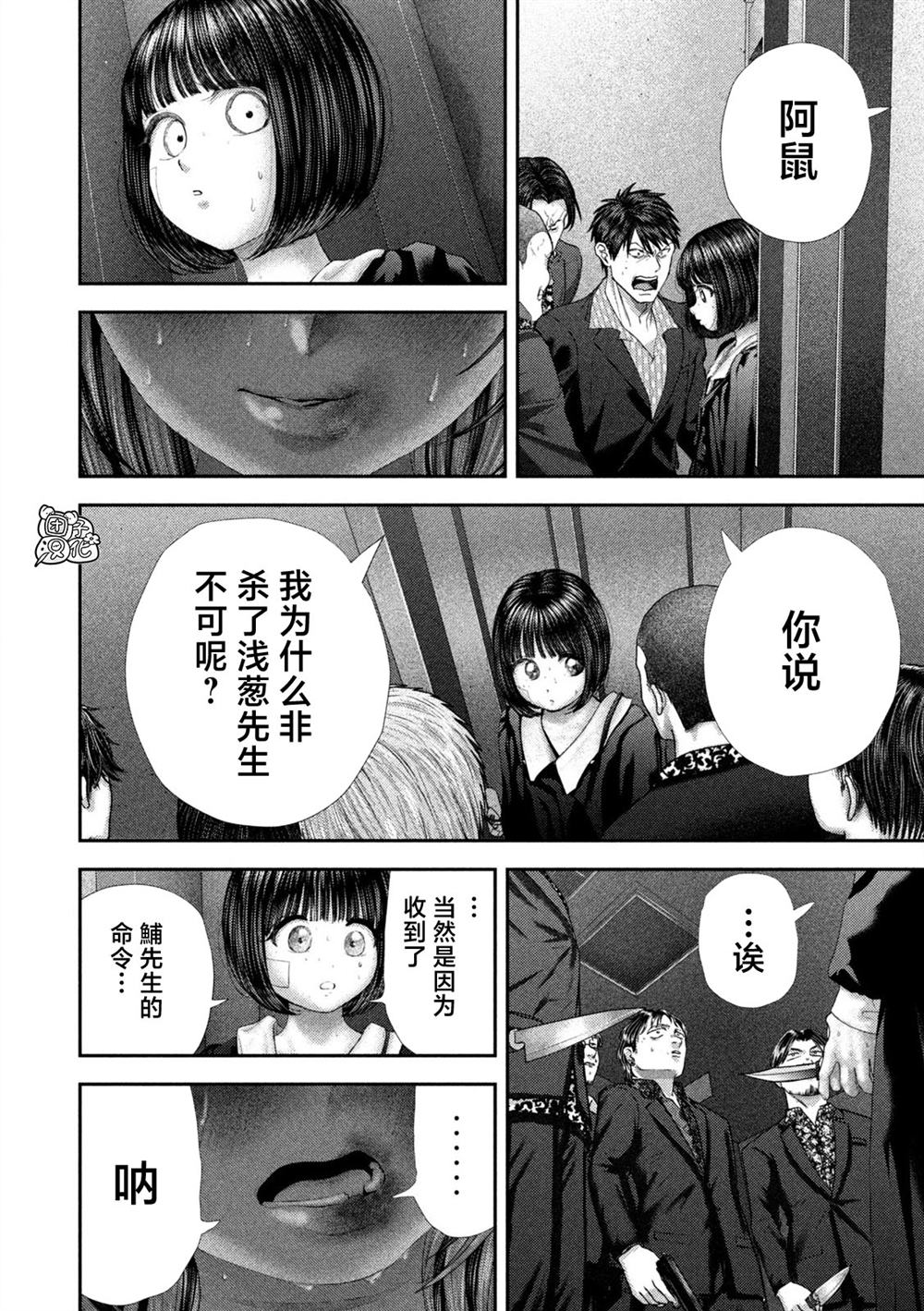 第103话14