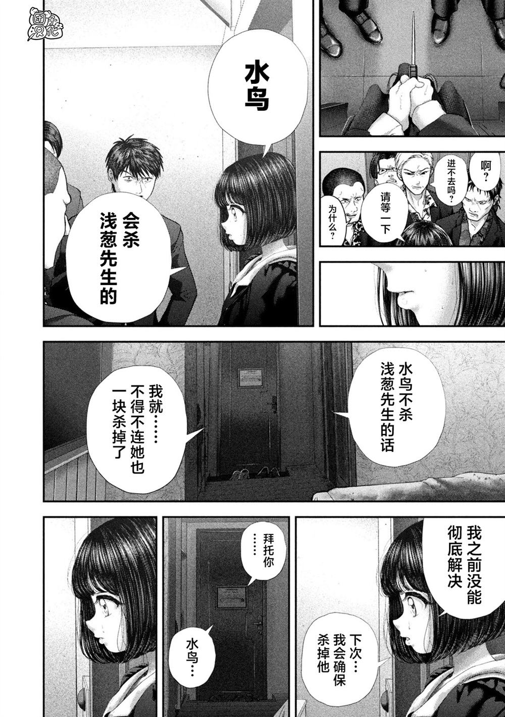 第103话6