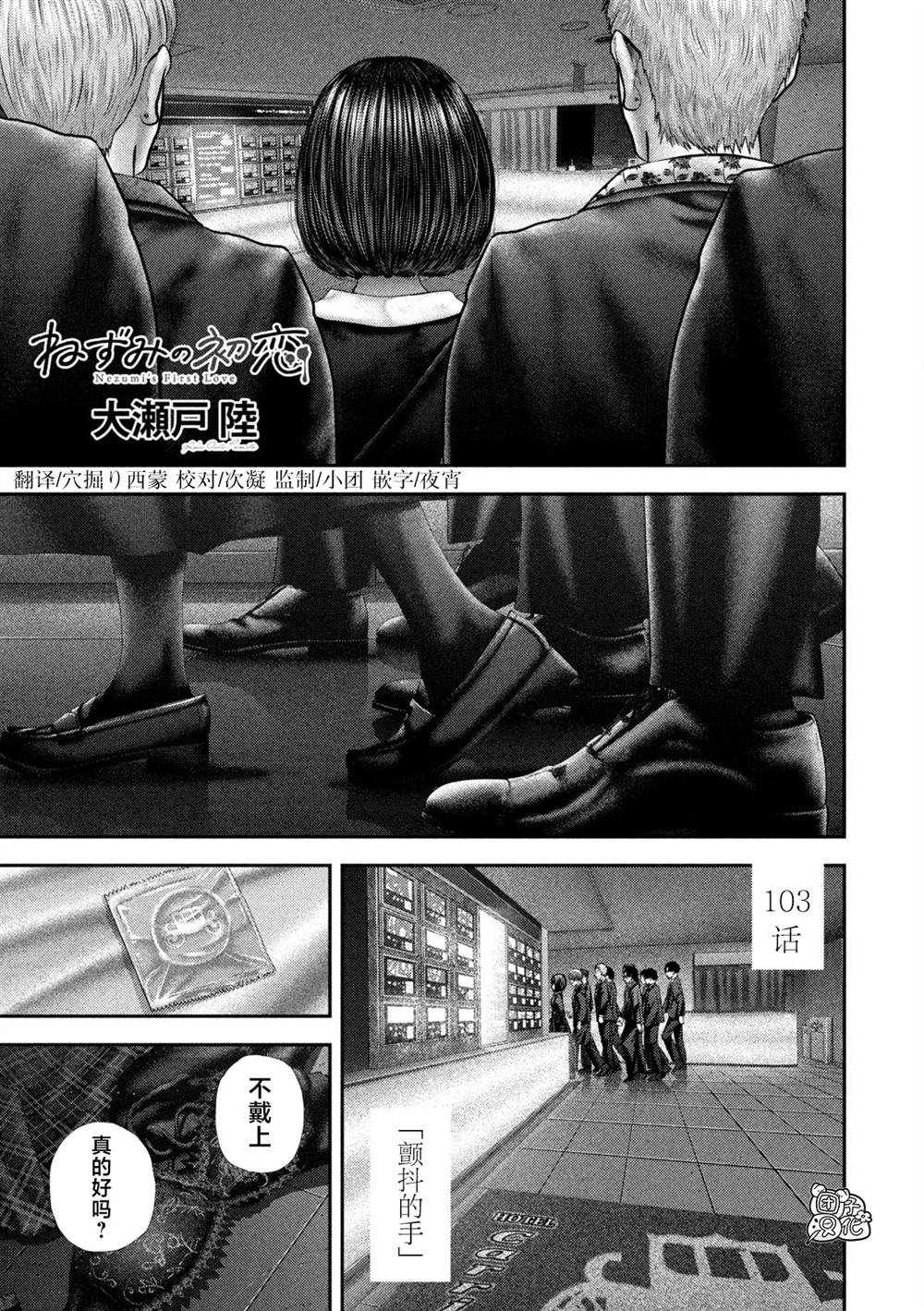 第103话1