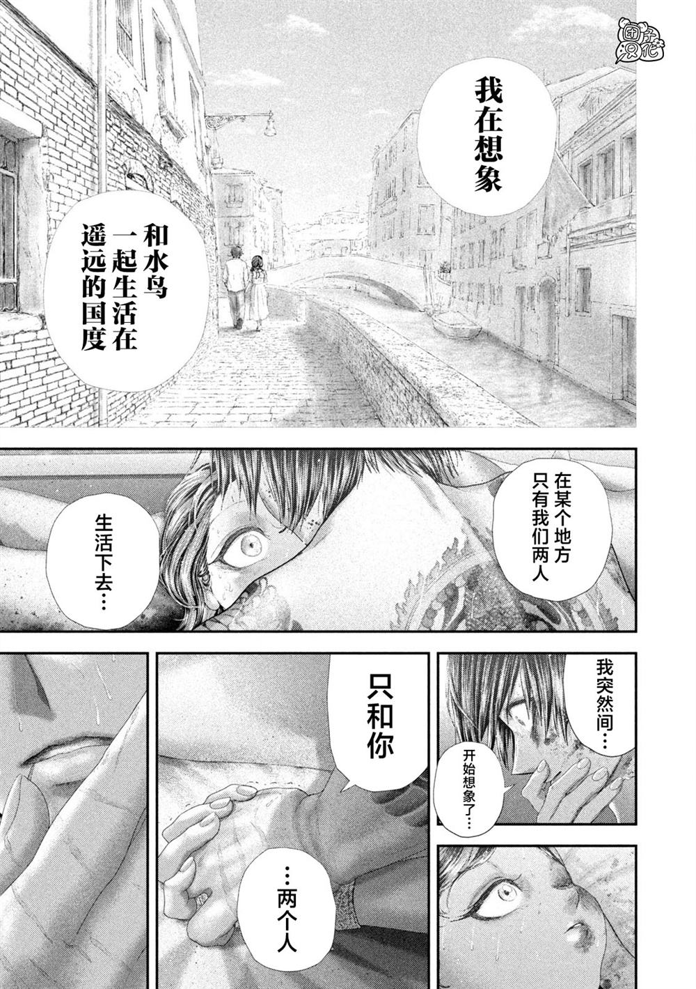 第103话9