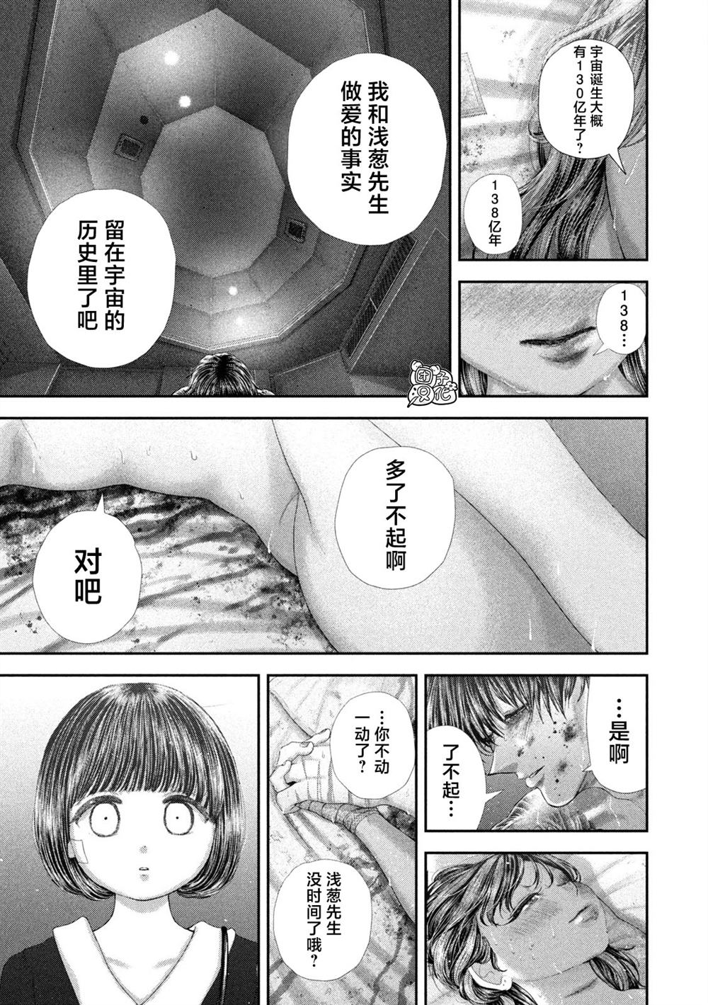 第103话3