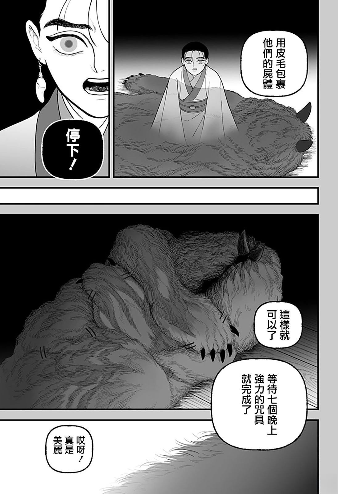 第1话40