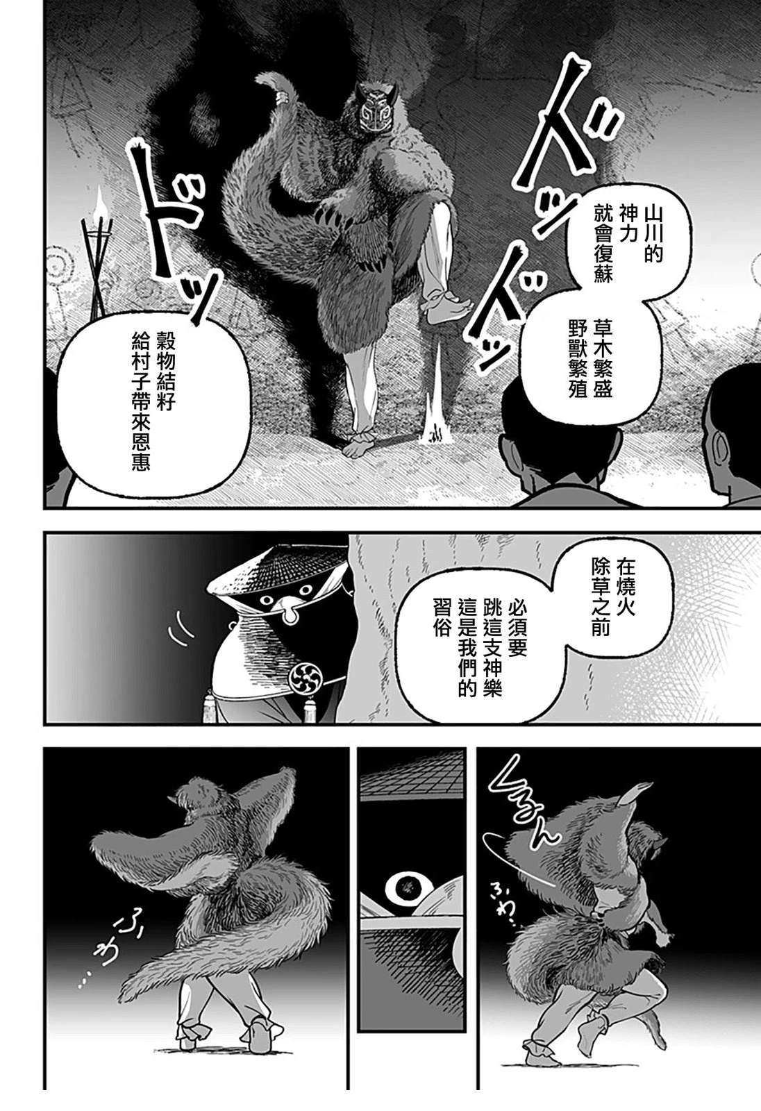 第1话23